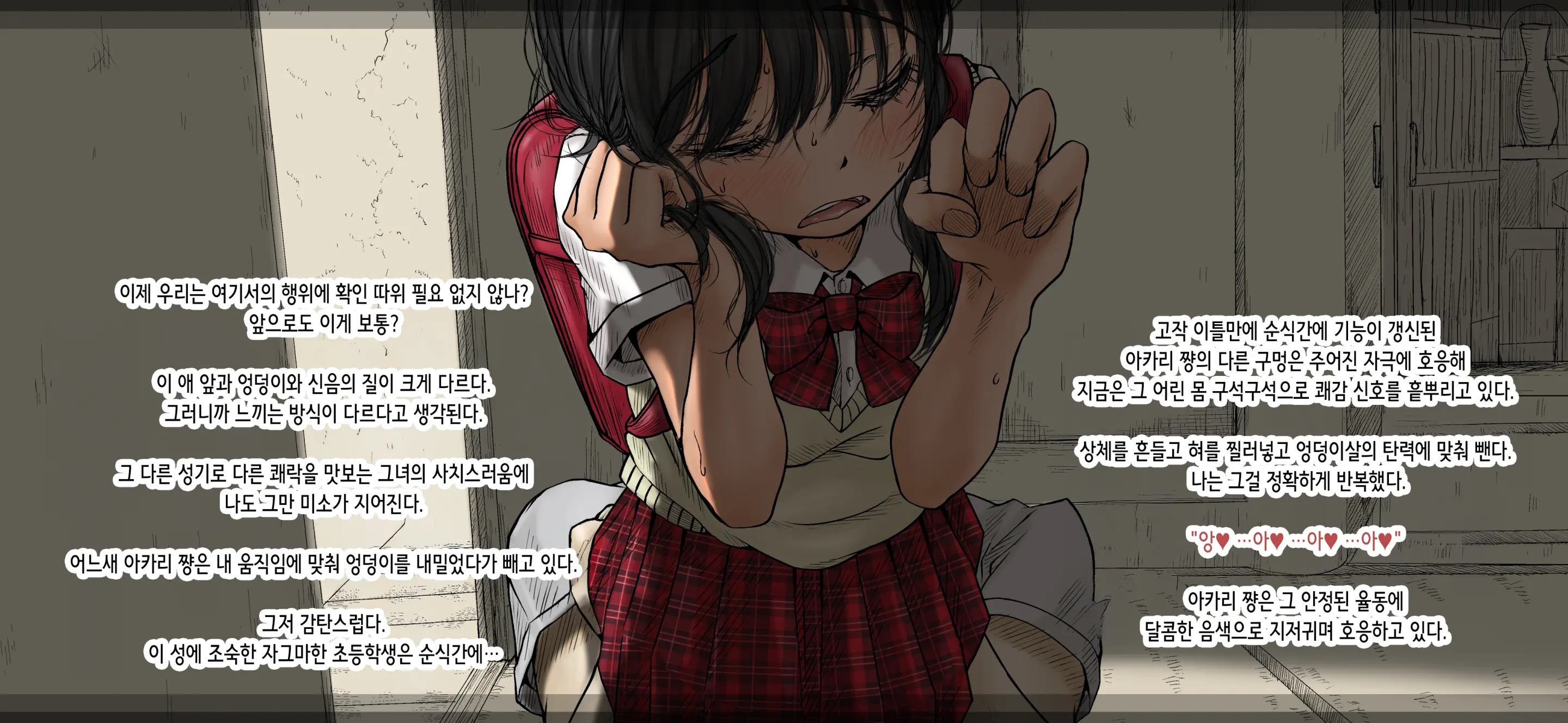 Boku No Aisuru Inaka No Shoujo. 4.1 | 내가 사랑하는 시골 소녀 4.1